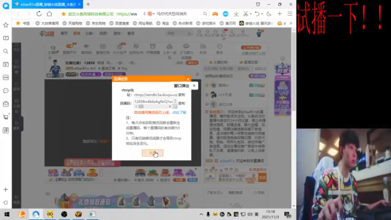 【2021-11-03 15点场】eStarB1n：练会枪,晚上比赛！