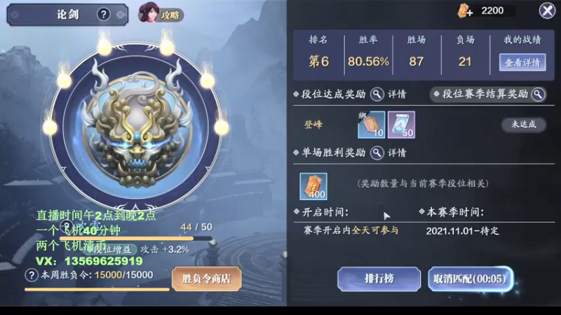 【2021-11-03 02点场】俊逸云：【唐门的神】论剑都会 别问