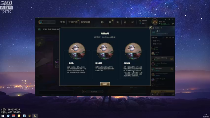 【2021-11-03 06点场】兮饭锐雯：无限火力滴神！！！ 108780
