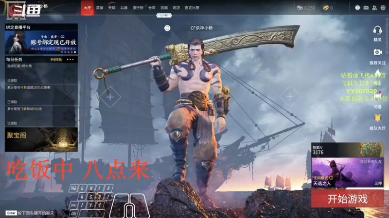 【2021-11-02 19点场】常乐er：有车位，上陨星蚀月DD！