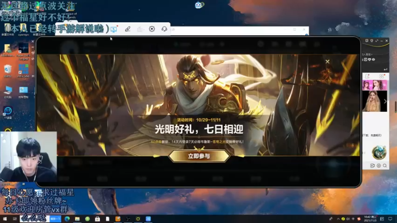 【2021-11-03 10点场】解说十一：解说十一：手游来啦！