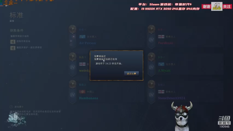 【2021-11-03 10点场】IBADDOG：迪奥斯直播丨帝国时代4 Steam