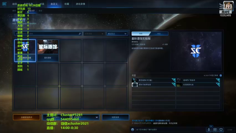 【2021-11-02 13点场】xcluster：星际酒馆，死亡舰队，亡