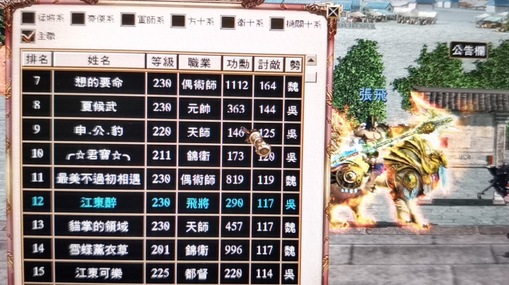 张飞当真一夫当关，万夫莫开