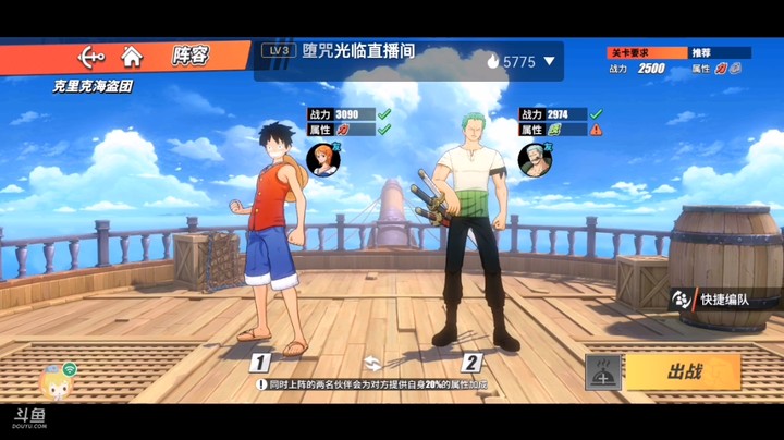 航海王热血航线