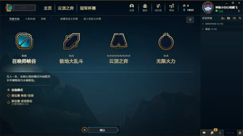 【2021-11-02 20点场】云玩家心绪：大乱斗滴鬼~！