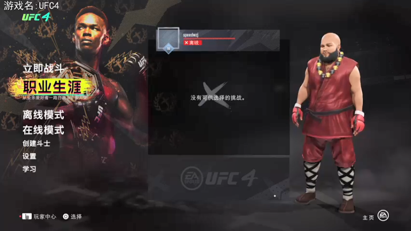 【2021-11-03 18点场】巴格拉斯：热爱生活，走进巴叔