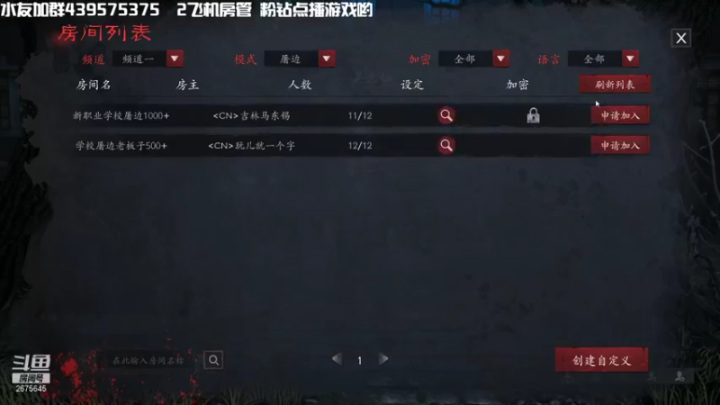 【2021-11-02 20点场】渝万丶有个村长叫影帝：福尔摩斯仙儿的推理盛宴