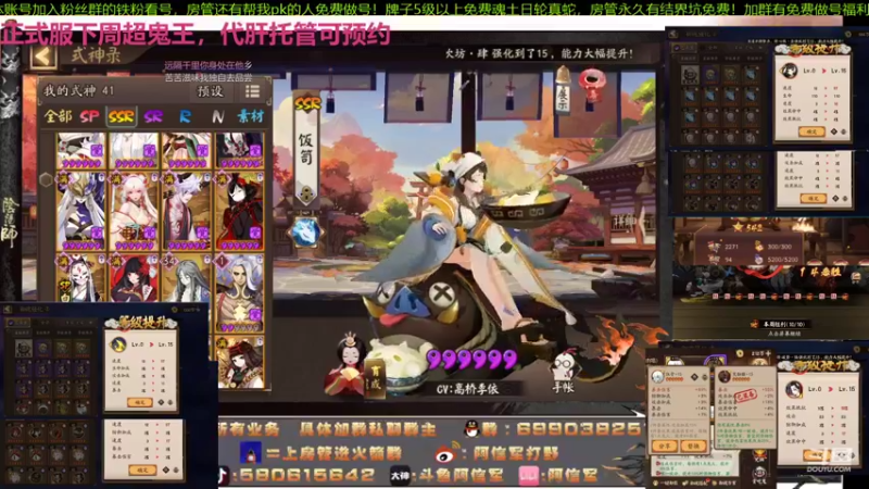 【2021-11-02 14点场】阿信军：毕业找百鬼祖师免费看号做号！调魂选号整理