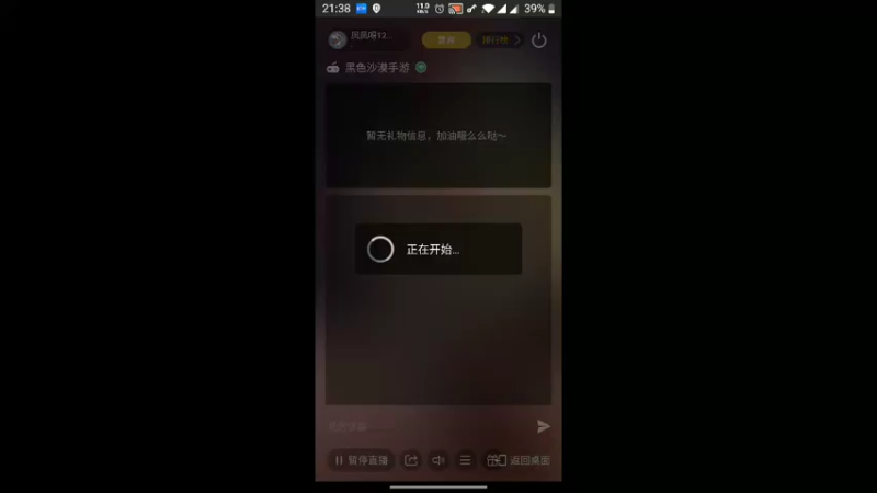 【2021-11-01 21点场】凤凤呀1222：黑色沙漠手游，拿来吧你！