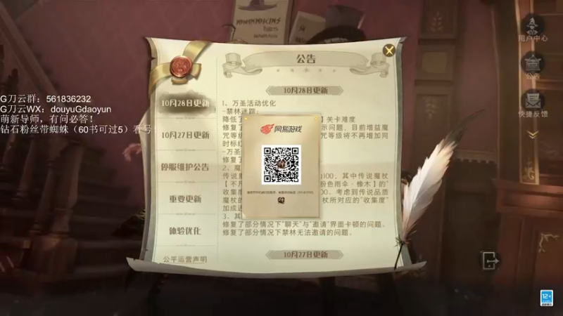 【2021-10-30 11点场】G刀云：萌新导师，有问必答！ 5805687