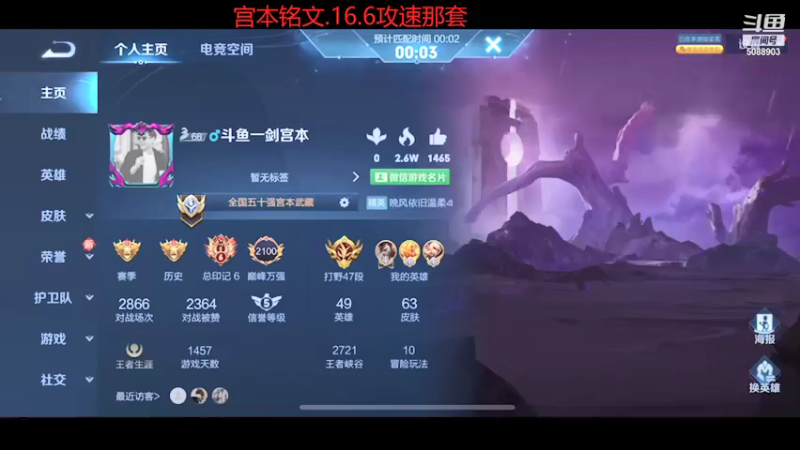 【2021-11-03 20点场】一剑宫本603648：顶尖宫本无敌带粉乱杀有车位