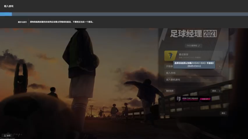【2021-10-30 10点场】Oahu消炎：FM22，加迪斯站起来了