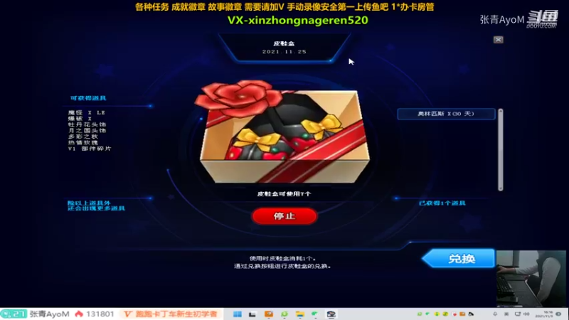 张青AyoM的精彩时刻 20211103 16点场(1)
