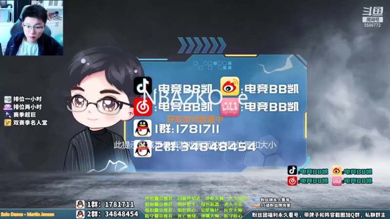 【2021-11-01 09点场】电竞BB凯丶：【新手导师】徽章推荐，飞机上镜