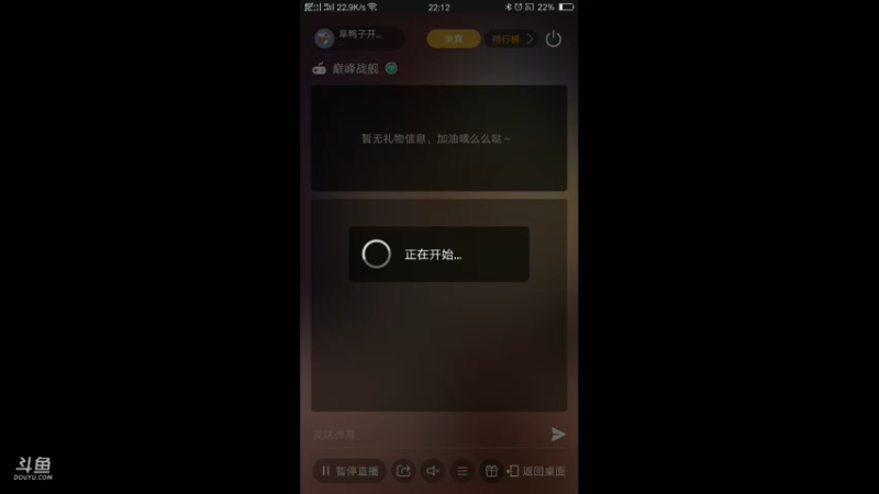 【2021-11-03 22点场】旱鸭子开驱逐：旱鸭子开驱逐的直播间