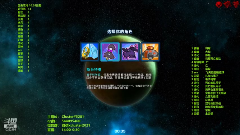 【2021-11-02 23点场】xcluster：星际酒馆，死亡舰队，亡