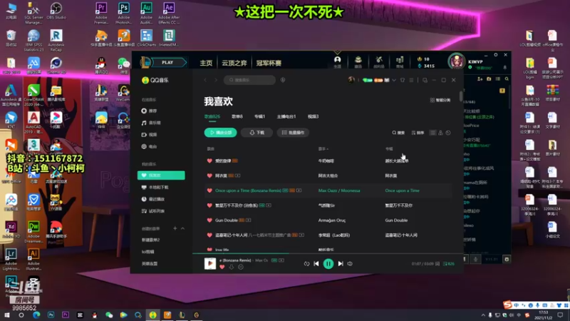 【2021-11-02 17点场】是小柯柯吖：恭喜EDG晋级~