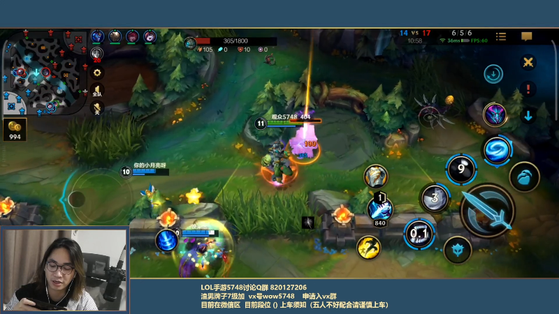 我在斗鱼看主任5748直播LOL手游