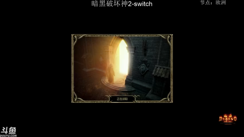 【2021-11-02 19点场】老鹤K：NS暗黑2R  风神腿？中陷阱了？