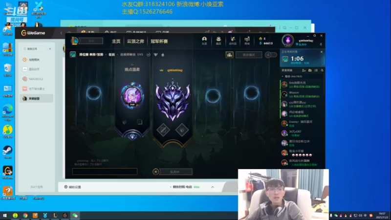 【2021-11-03 19点场】douyu小焕：峡谷之巅认真对待！