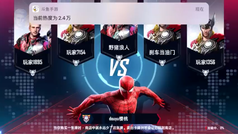 【2021-11-02 09点场】樱桃mike：漫威对决喜欢