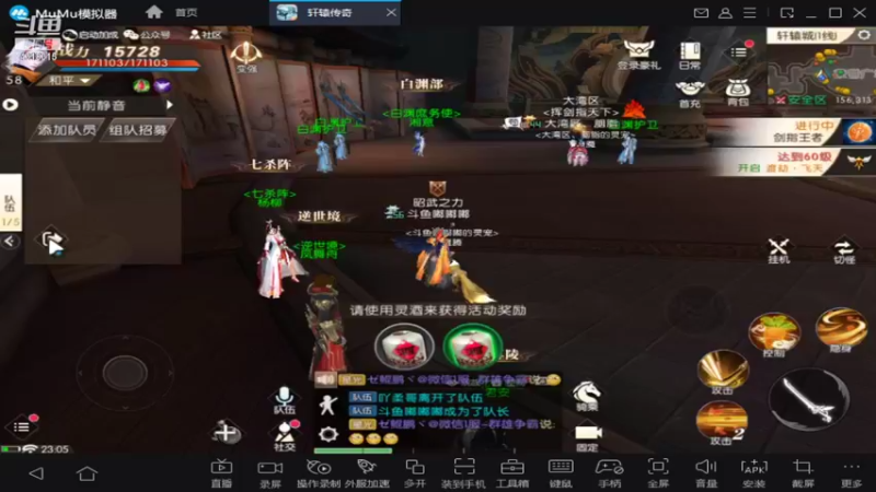 【2021-11-02 23点场】逗嘟嘟嘟：萌新主播求关注   轩辕传奇