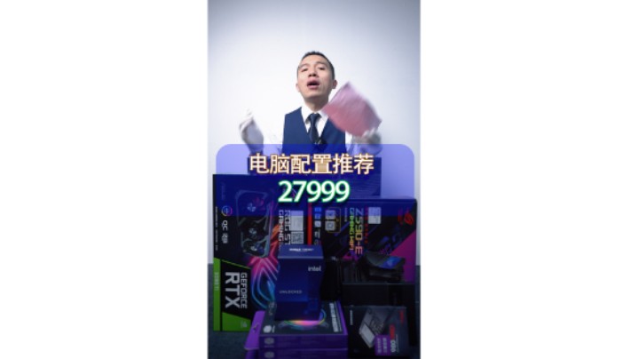 双十一推荐配置ROG黑色全家桶（i9-11900K+Z590-E+3080TI）