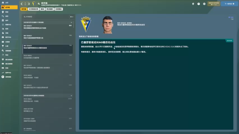 【2021-10-27 12点场】Oahu消炎：FM22，加迪斯的保级大业
