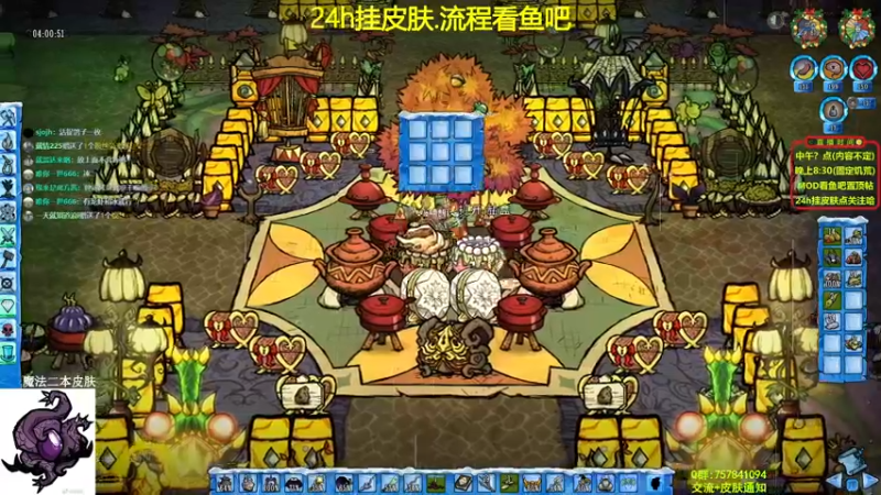 【2021-11-03 13点场】小明鸽i：挂皮肤-双倍亲密度-饥荒小明鸽i
