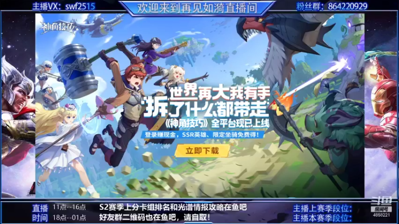 【2021-11-03 17点场】再見如漪：卤蛋要来了 复仇者的春天要到了