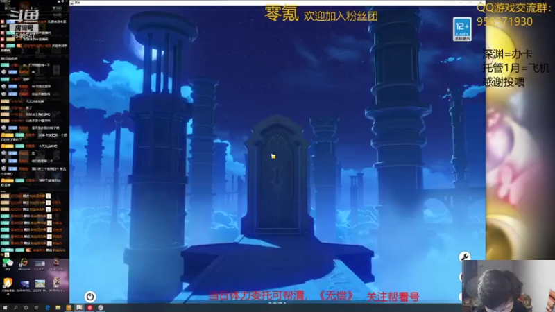 【2021-11-03 00点场】神雕大侠s：零氪主播哦