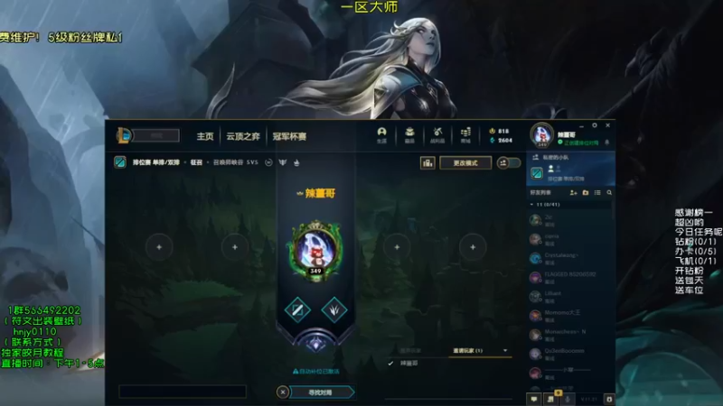 【2021-11-03 12点场】弘诺阿巴皎月：第一皎月，想学皎月里面请！