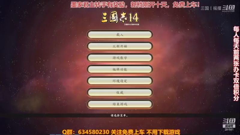 三国志水友赛11.3-3 （无需下载游戏）