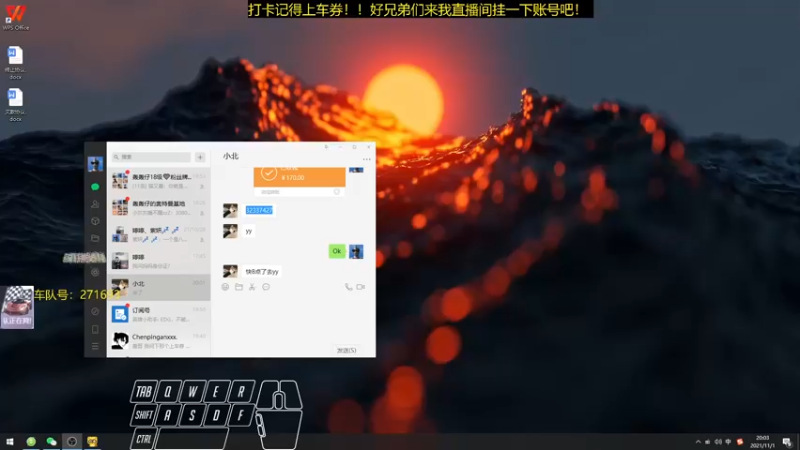 【2021-11-01 20点场】轰轰仔：轰轰：新的一周上车券冲冲冲！