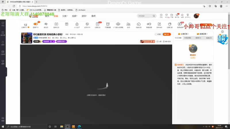 【2021-11-01 19点场】帅帅的老翔翔：你们最喜欢滴 时尚经典小游戏！
