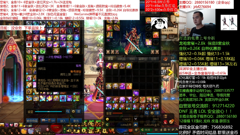 【DNF】今日不服的精彩时刻 20211103 00点场
