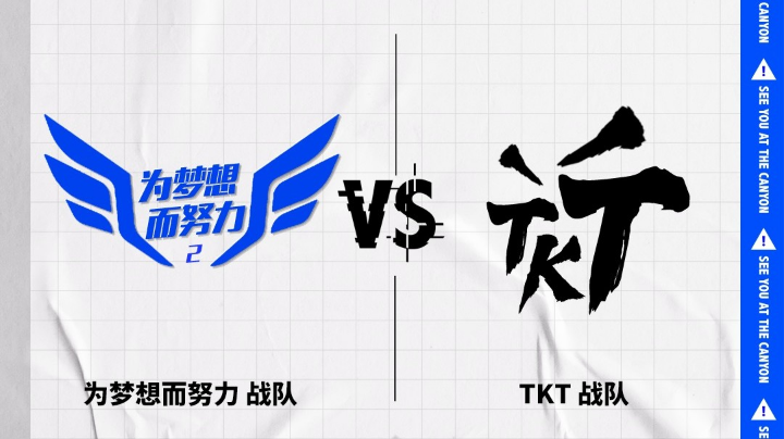 第2届王者荣耀Battle赛10/11月度赛8进4