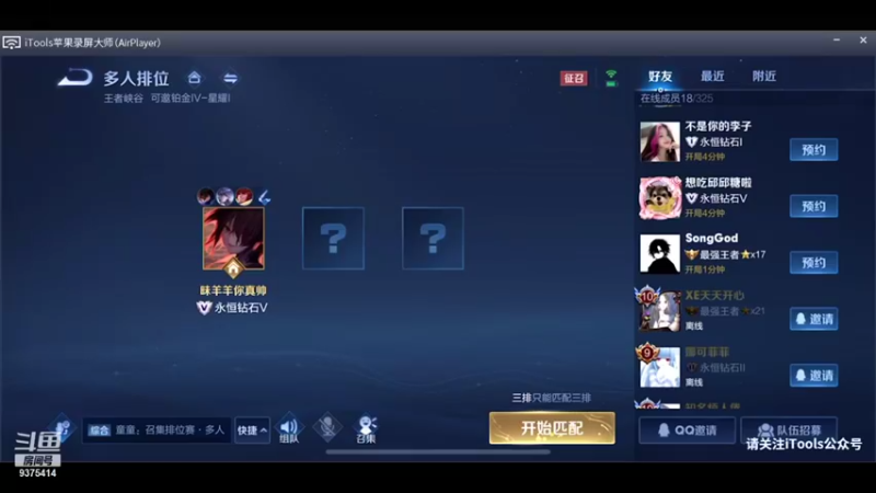 【2021-11-03 15点场】昧昧不是妹妹：挑战上王者 9375414