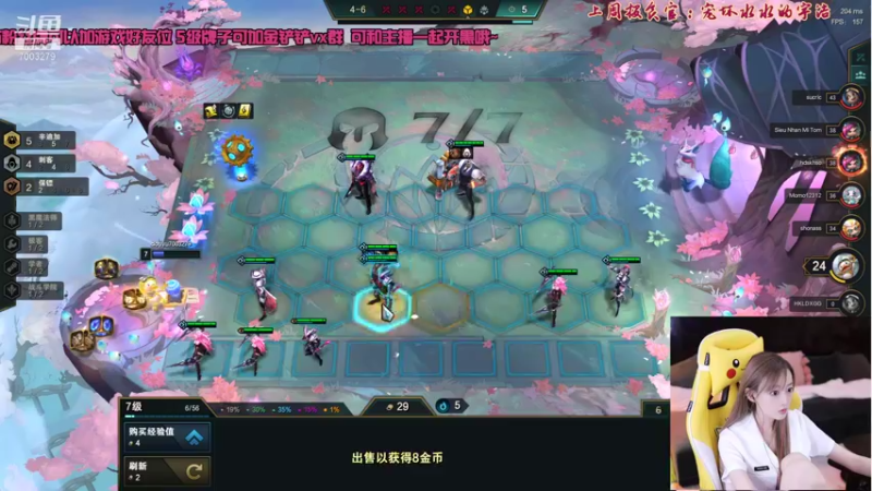 【2021-11-02 23点场】喜欢水水：s6新版本 阵容