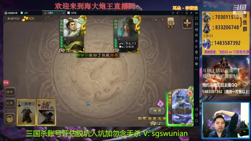 【2021-11-02 22点场】海大炮王o：晚上好，直播中