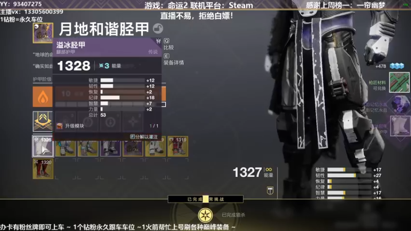 【2021-11-03 13点场】六爷直播：巅峰装备一条龙！神隐赛季欢迎小伙伴！