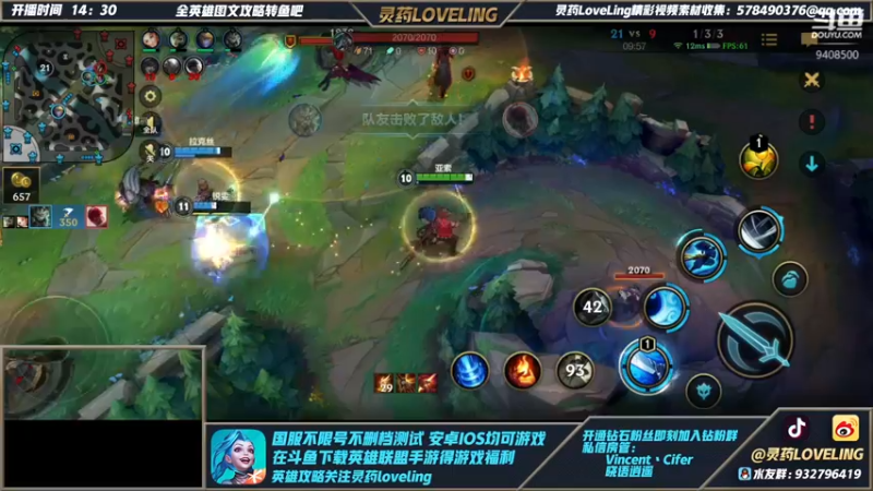 【2021-11-03 00点场】灵药LoveLing：王者800点单排冲刺！战神降临！