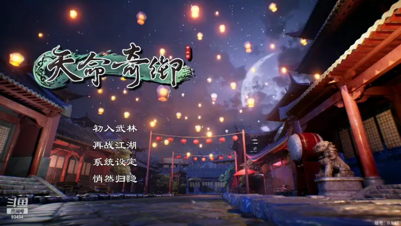 【2021-11-03 14点场】齐了个乔：天命奇御录像