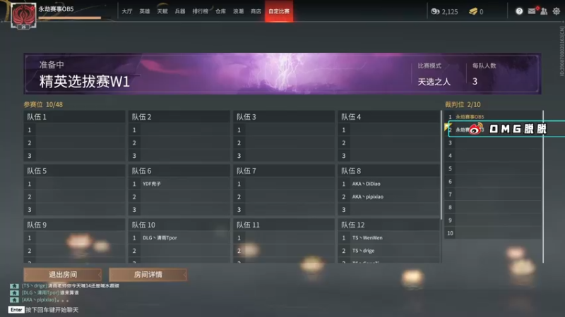 【2021-11-03 13点场】OMGTuoTuooo：脱脱解说：劫杯精英选拔赛W1\L1组解说