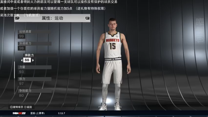 【2021-10-30 04点场】喝不完的可乐：小乐：NBA2K22大联盟第一赛季来选队