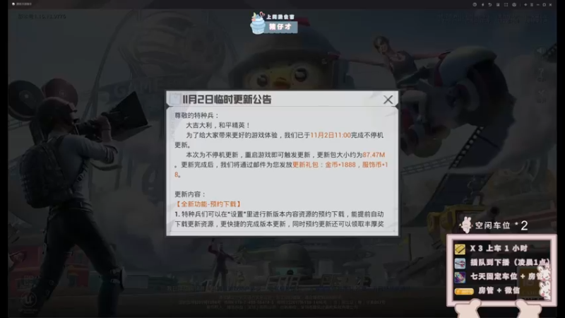 【2021-11-02 18点场】你看着办吧哼：ʕ•͡•ʔ 可爱与枪法？并存