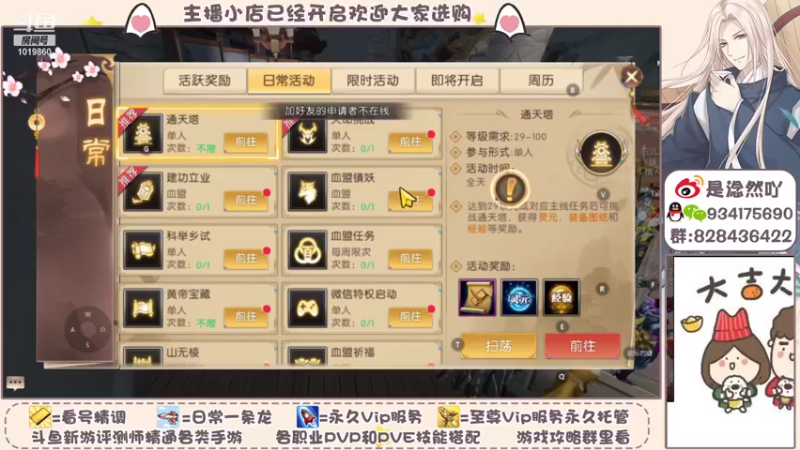 【2021-11-03 13点场】淰然乀：轩辕传奇我好喜欢玩