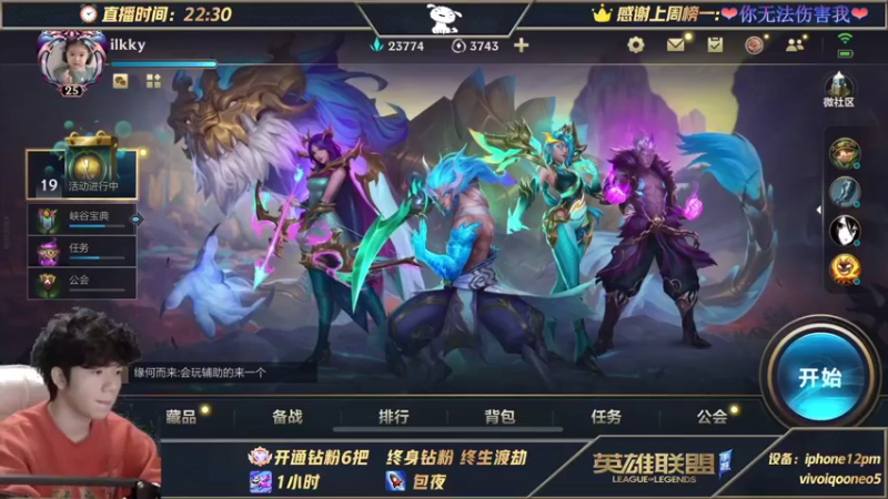 【2021-11-02 23点场】戏命师小白：锁血战神-教你偷水晶