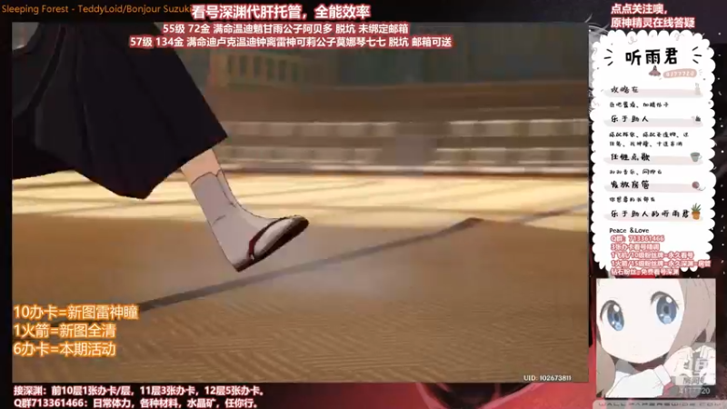 【原神】伤心时听雨的精彩时刻 20210907 03点场